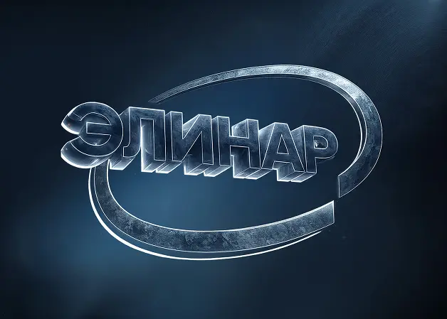 Отдых для сотрудников компаний «Элинар»